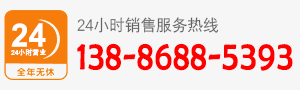 廠家直銷熱線:158-9760-8166